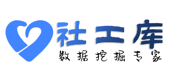 全民社工库天津泰达酒店开房记录